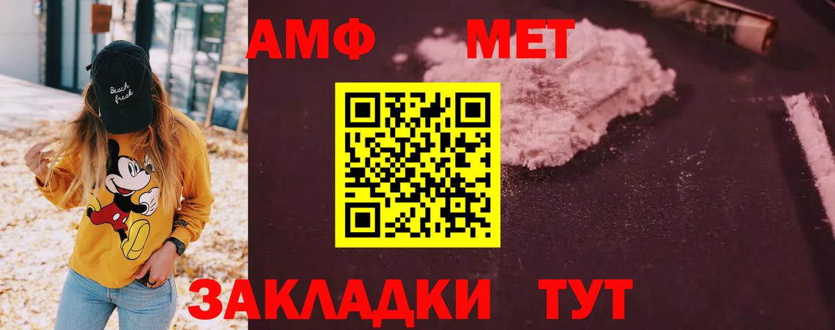 АМФЕТАМИН 97%  Вход с VPN  Amphetamine  Самара 
