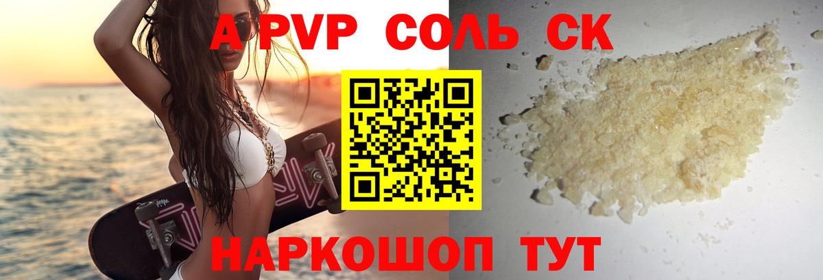 APVP крисы CK  Вход с VPN  Альфа ПВП крисы CK  Самара 