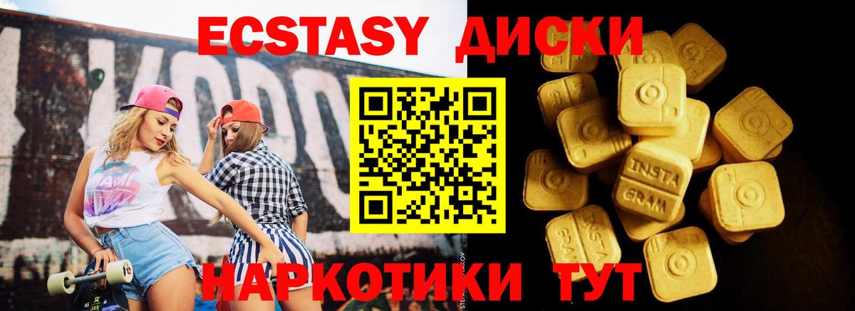 Ecstasy XTC Самара