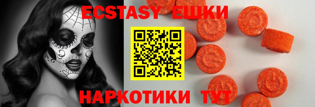 ЭКСТАЗИ 99%  Вход с VPN  Ecstasy  Самара 
