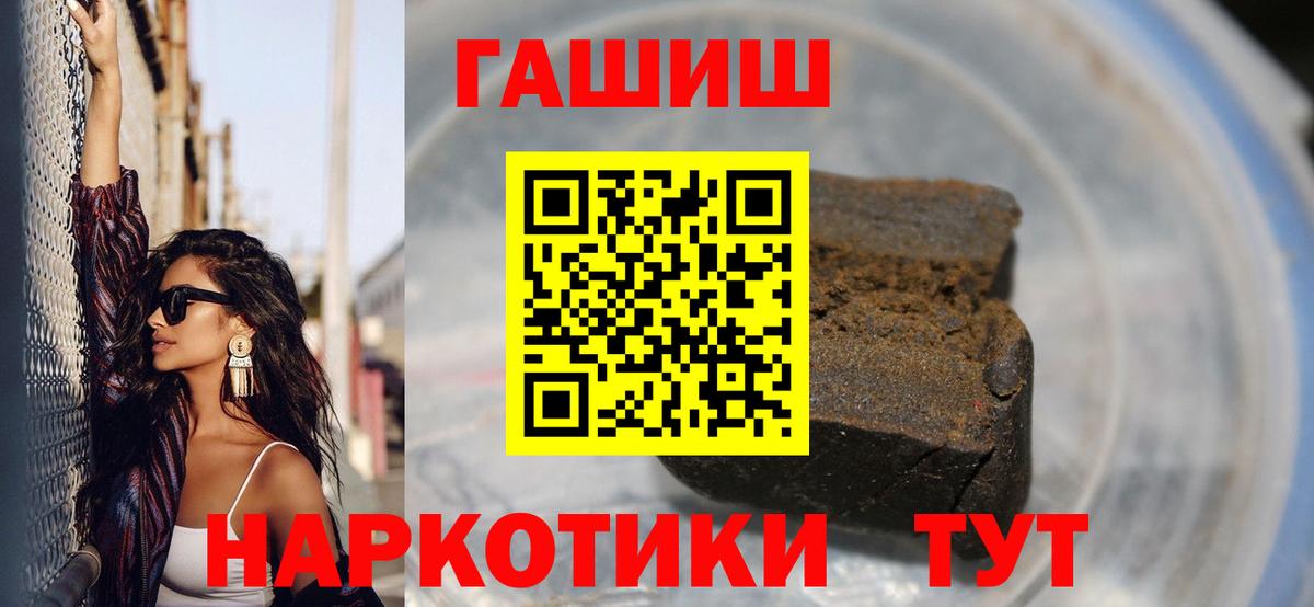 Самара  Гашиш 40% ТГК  ГАШИШ VHQ  Вход с VPN 