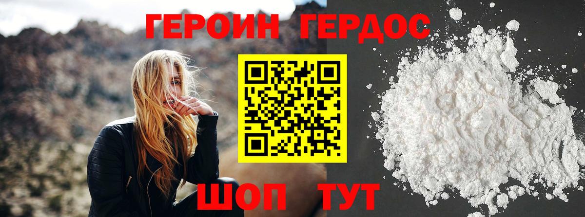 ГЕРОИН Афган Самара