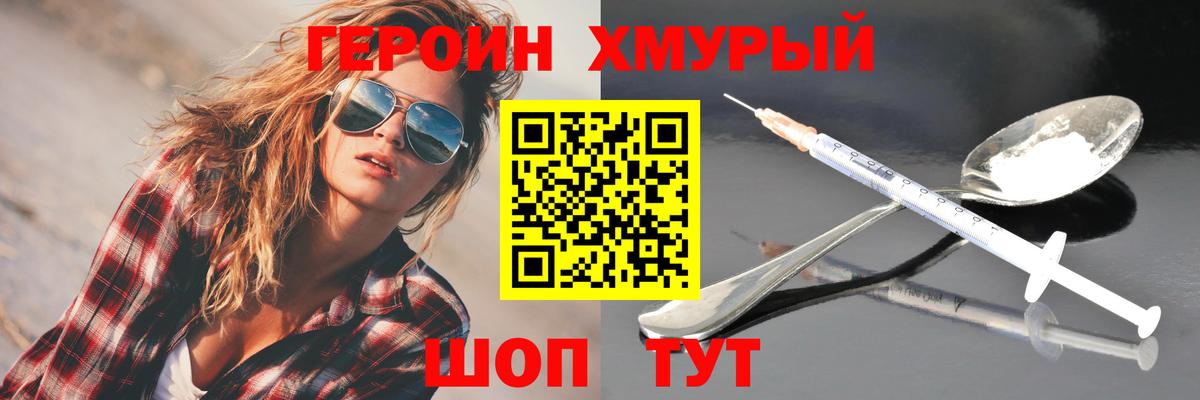 Самара  Героин  Вход с VPN  ГЕРОИН гречка 