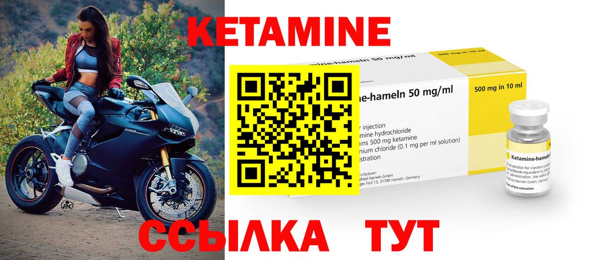 Кетамин ketamine  Вход с VPN  Самара 