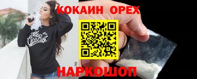 кокаин VHQ Бугуруслан