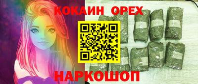 кокаин VHQ Бугуруслан