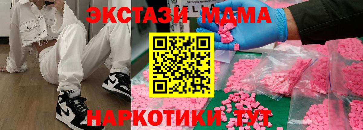 MDMA Molly  МДМА Molly  Самара  Вход с VPN 