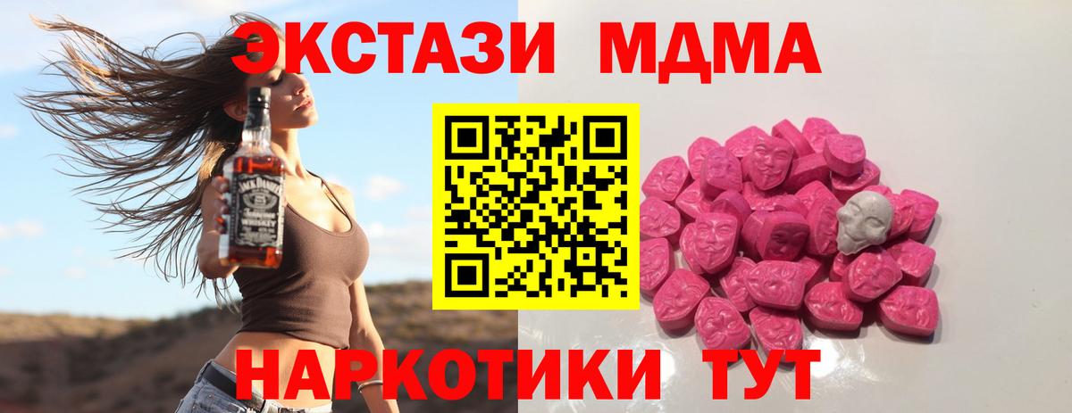 MDMA молли Самара