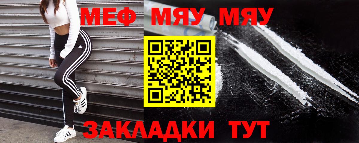 МЕФ мяу мяу  Вход с VPN  Самара  Меф  МЯУ-МЯУ 4 MMC 