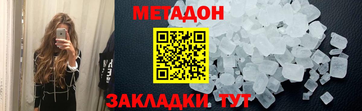Самара  Метадон белоснежный  блэк спрут рабочий сайт  Вход с VPN 