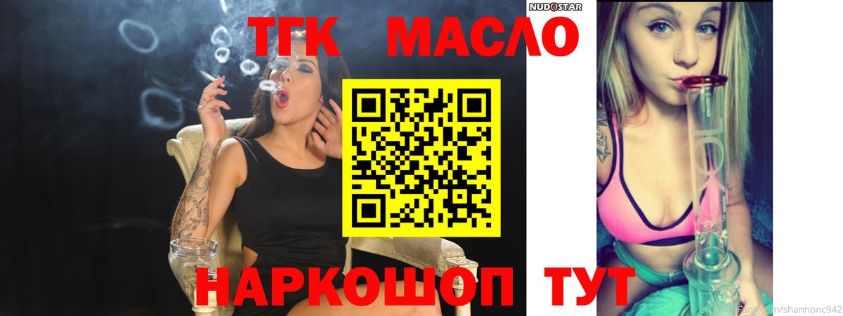 ТГК вейп с тгк Самара